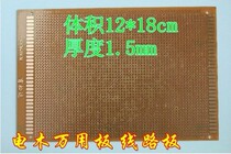 Baccot universal board 12 * 18CM 2 54MM hole pitch hole board multipurpose board circuit board PCB board