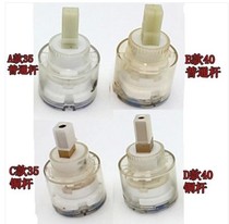 Kitchen faucet Ceramic valve core switch Basin hot and cold faucet mixed water valve core accessories 25mm40mm35mm