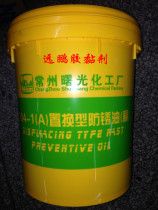 204-1(A) Replacement Anti-rust Oil 204 Anti-rust Oil 204-1(A) Rare Anti-rust Oil 204 Anti-rust Oil