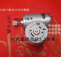 RS550 6V12V high-power Motor Motor childrens electric vehicle remote control four-wheel electric vehicle Motor Motor