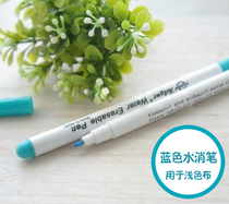 Blue water elimination pen handmade diy patchwork three-dimensional embroidery cross stitch material accessories Single head water-soluble pen