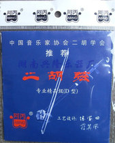 A Ping Erhu strings A Ping professional boutique grade (D) type strings(set) strings