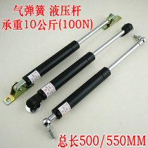 Gas spring Industrial hydraulic gas strut Automotive buffer support rod pressure 10 kg Length 500 550MM