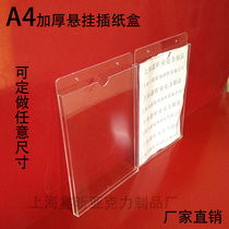 Customized acrylic a4 transparent insert paper box card slot file box plexiglass photo box data rack custom processing