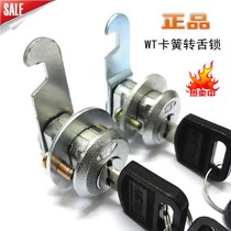 WT Cabinet Lock Employee Cabinet Tongue Lock Clamp Letterbox Lock Iron Cabinet Insert Lock File Cabinet Lock Cabinet Door Lock