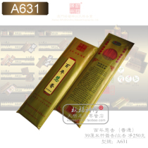 Centuries-old Hui fragrant (common) ruler three 39cm bamboo sticks with incense standings 250 gr (100 sacks of boxes) praying for the Shenzhou