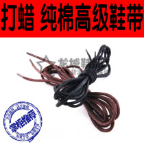 Imported American Tianma shoelaces sneakers shoes shoes shoes laces Cotton laces long laces short shoes straps