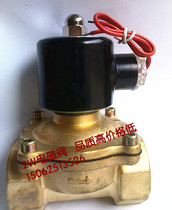 2W solenoid valve water valve two position two normally closed all copper 2W-0810152025324050