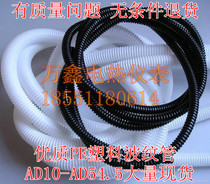 AD18 5 national standard plastic corrugated pipe polyethylene PE hose threading pipe wire and cable sheath foot meters