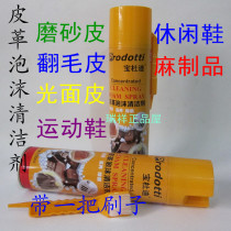 Padotti Baududi leather foam cleaner Multifunctional leather shoes sneakers sofa dry cleaning decontamination