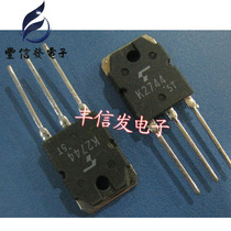 K2744 Geely Direction Boost Computer Board Audion Car IC Chip Plug-in Audion