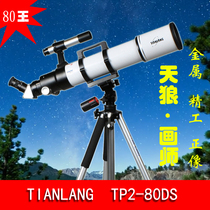 Sirius Painter 80DS astronomical telescope entry to professional-grade HD high-power SLR telephoto photography lens