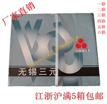 Wuxi Ternary computer printing paper triplet printing paper Triplet two-point color invoice pressure-sensitive overwriting