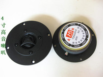 4 inch home speaker tweeter speaker diameter 103mm speaker
