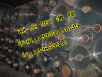 PET release film PET film PET polyester film