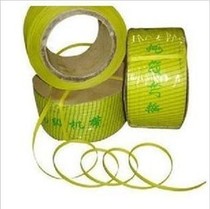 PP machine packing with yellow machine with packing band folding trace can be customized printing length of about 540 m