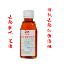 Lazy star grease paint spot remover Remove paint spot Chewing gum glue Oil pen stain Shoe polish