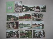1956 Shanghai Peoples Art Edition Suzhou postcard 12 full