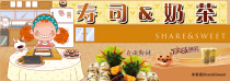 617 Wallpaper Poster Printed Exhibition Board Spray-painted Writing Real Material 446 Sushi Milk Tea Door Head Sign