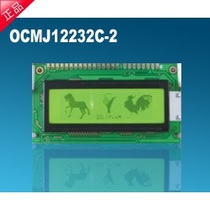 Jinpeng LCD OCMJ12232C -- 2 12232 dot matrix with font