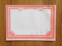 Honorary certificate inner core blank certificate closing business award winning certificate paper inner page letter of appointment can be printed wholesale 8K12K16K