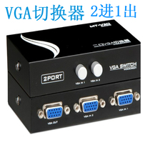 Maxtor MT-15-2CH VGA switcher VGA converter computer switcher VGA Sharer 2 in 1 out