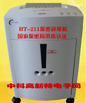 Manufacturers Confidential Shredder HT-211 Degaussing Degaussing Degaussing Degaussing Products