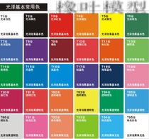 Oak Leaf Model Angel Paint Oily Model Lacquered Glossy basic color 15ml comparable to the field Miyako