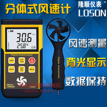 * Tektronix split digital anemometer TD8901 professional handheld wind wheel wind temperature and wind speed