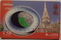 China Unicom 17910 phone card (5-2 3) Olympic Games 9 (no use value for collection)