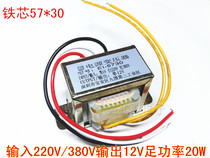 All copper 220V 380V variable 12V power transformer full power 20W can be customized transformer