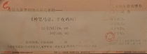 90s Wuxi Star Childrens Dream Theater Childrens Drama Free Watching Ticket Movie Tickets
