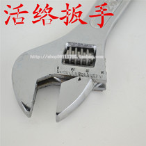 Adjustable open-end wrench movable wrench movable wrench 6 inch 8 inch 10 inch 12 inch 15 inch 18 inch