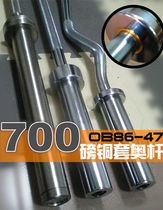 Commercial high-end Olympic Rod copper sleeve bearing large hole 50mm barbell Rod press fitness equipment OB1 21 82 2 meters