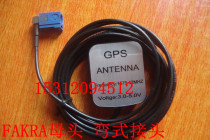 GPS antenna Sima Feige Mercedes Benz BMW VOLKSWAGEN navigation antenna Tiguan GPS antenna