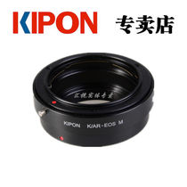 KIPON for KIPON KONICA KONICA lens pick CANON EOS M micro single K AR-EOS M adapter ring