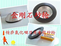 Diamond Bowl Type Grinding Wheel Parallel Fine Grinding CBN Boron Nitride Blade Tungsten Steel Alloy Rod Special Grinding Wheel