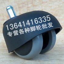 Card-in premium large-bag wheel bread wheel boss chair wheel office chair wheel