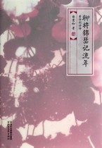 A chat about the Year of the Jinseki (Yellow Tricking) Book of Books