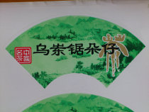 Wujun saw duo zai fan-shaped tea can tea bag sticker sticker label 13 (every 6)