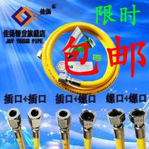 Jiayang gas pipe Natural gas 304 stainless steel bellows 6 points explosion-proof metal hose Stove gas pipe delivery