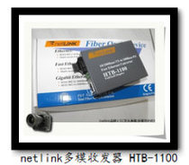 Fast multi-mode dual fiber transceiver (external power supply) 1 set