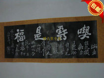 (Bogu Hall) Xian Stone Inscription Tablets of Calligraphy - Eating a loss is a blessing banners all-in-a-wear-framed film