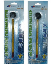 Solar Thermometer Water Family Thermometer Suction suction cup Type Water Aquarium Temperature Fish Tank Turtle Cylinder Thermometer temperature Table