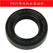 High Pressure Washer Car Washer PX-55 Type Brush Car WashEr Brush Car Pump Plunger Piston Oil Seal
