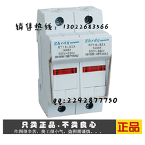Zhenghao RT18-63X 2P guide rail press-fit fuse fuse base with indicator light thickened copper parts