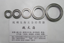 Bearing deep groove ball bearing thin-walled bearings 6904ZZ 2RS 61904 20 20 * 37 * 9mm