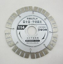 Dry slicing Diamond small blade marble cutting piece Diamond small saw blade cloud stone tile slicing