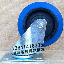 4-inch soft high elastic rubber wheel universal wheel super silent trundle five gold tool wheel