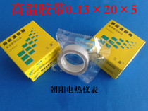 Special three-win 20mm sealing machine tape high temperature resistant tape PTFE tape thermal insulation cloth tape